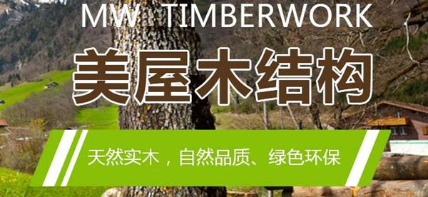 成都防腐木廠家